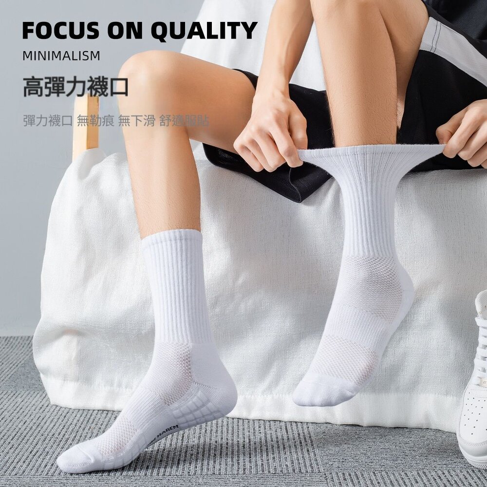 多件優惠 現貨 素色長筒襪 長筒襪 男襪 毛巾底 減震 棉襪 學生襪-圖片-3