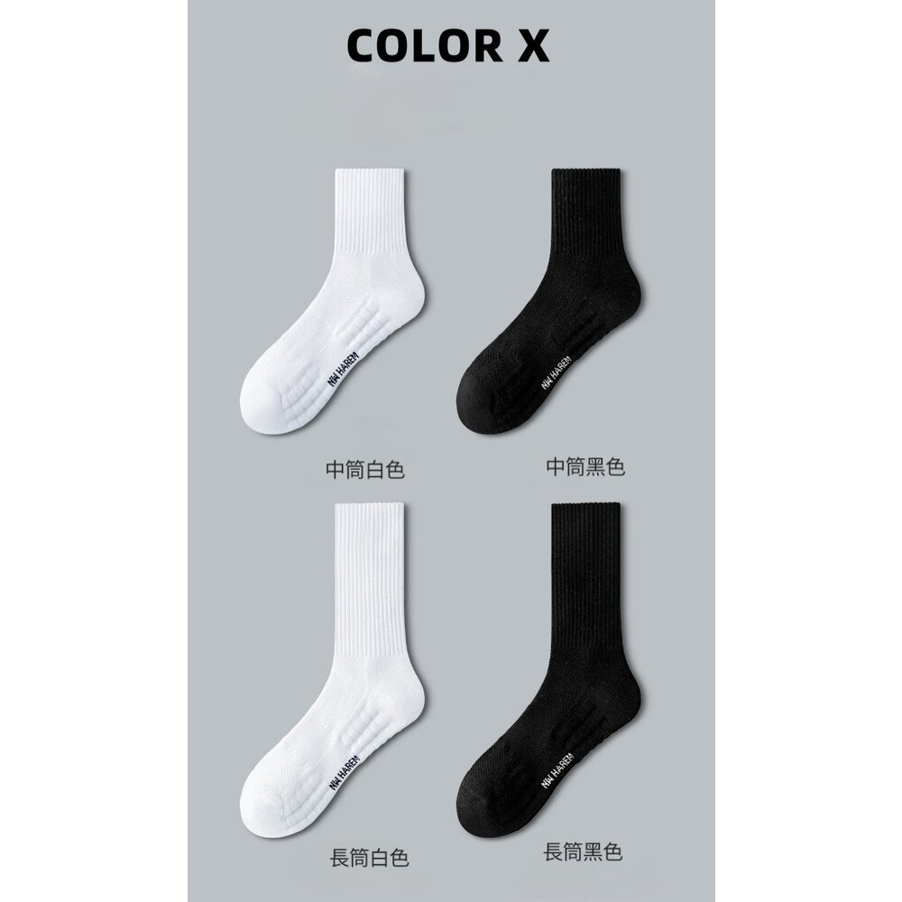221103-多件優惠 現貨 素色長筒襪 長筒襪 男襪 毛巾底 減震 棉襪 學生襪