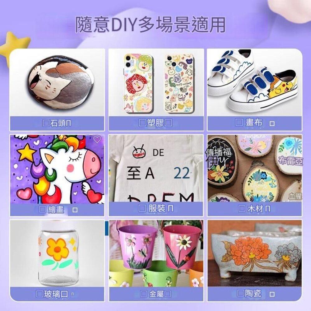 可統編發票 丙烯 馬克筆  現貨 防水 獎品 麥克筆 彩色筆 畫畫 水彩筆 壓克力筆 繪畫-圖片-2