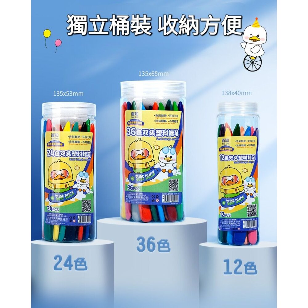 BZLB1-｜隔日到貨｜不沾手蠟筆 桶裝 耐摔 彩色筆 美術 兒童 玩具
