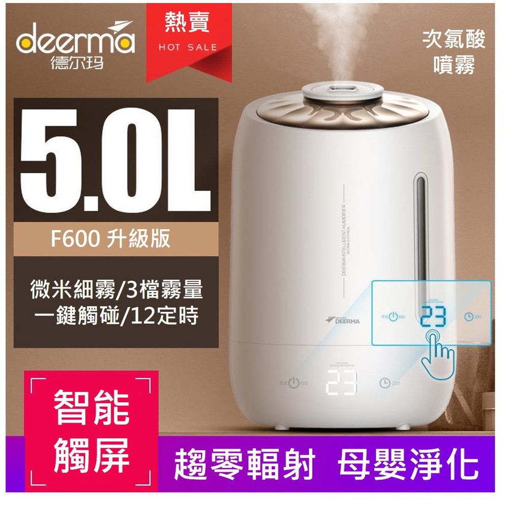 DEM-F600parts-零件下單區 德爾瑪智能精油霧化機 零配件