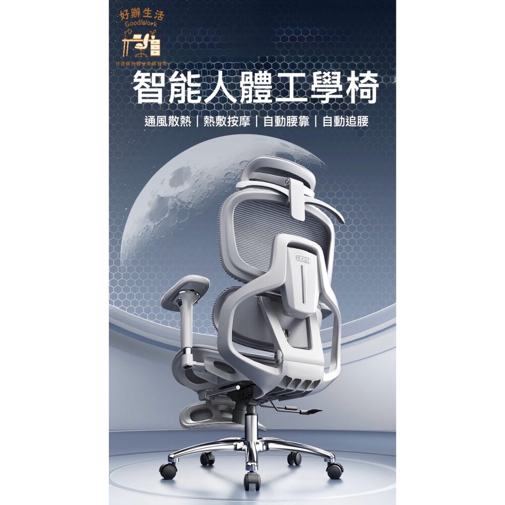 GW_U200-8D豪華人體工學椅 150度仰角+腳托 按摩加熱通風 辦公椅 電腦店 電競椅 舒適減壓 鋁合金腳｜台灣現貨