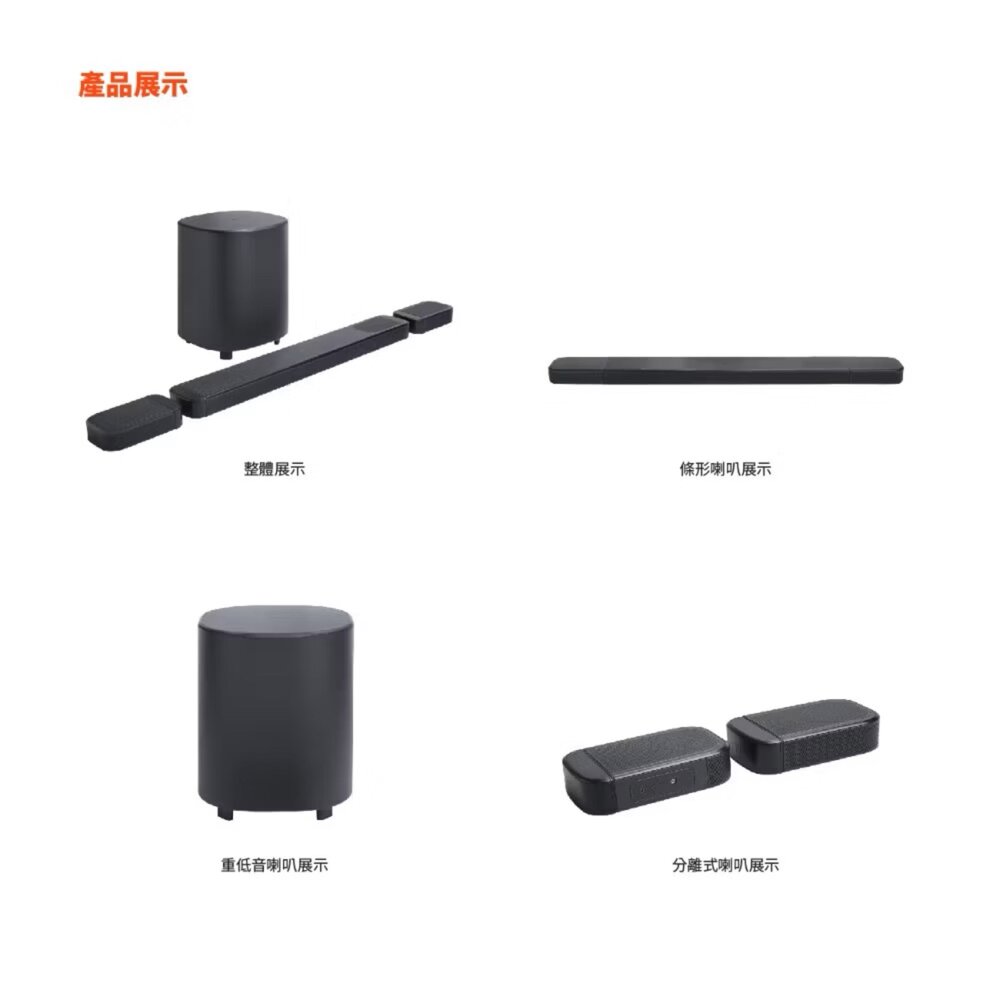 【2025新款 隔日配】JBL Bar1000 MKII 7.1.4聲道家庭劇院(可拆式無線喇叭) 英大公司貨-圖片-2