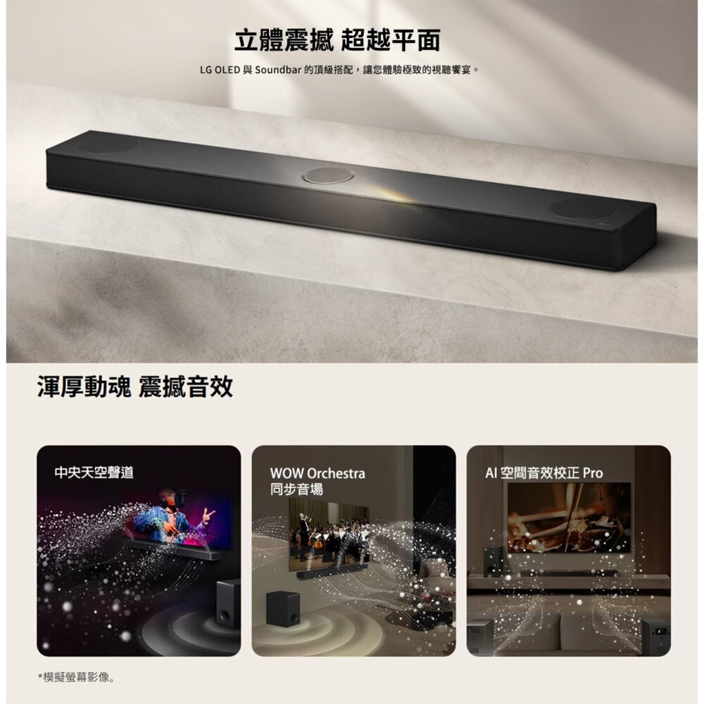 送遙控吸頂燈🎁LG S80TR 立體環繞音效聲霸 5.1.3聲道 隔日配-圖片-1