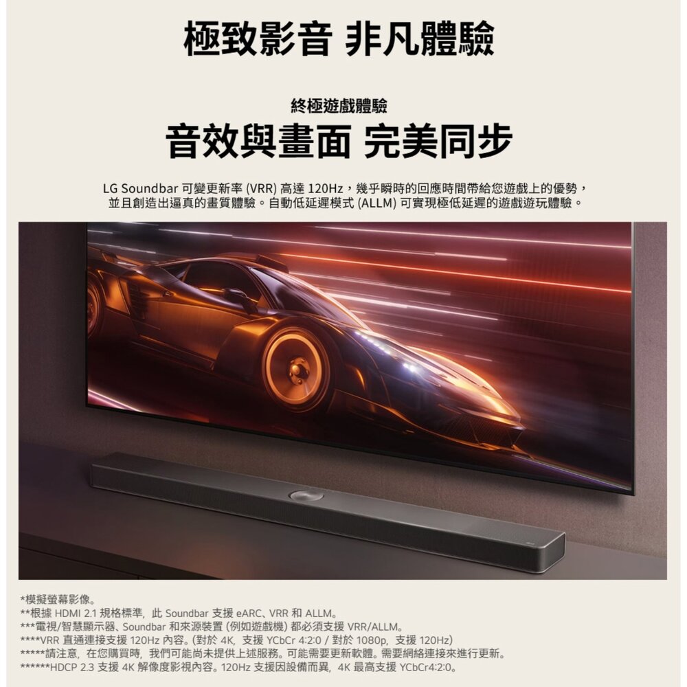 送遙控吸頂燈🎁LG S80TR 立體環繞音效聲霸 5.1.3聲道 隔日配-圖片-3