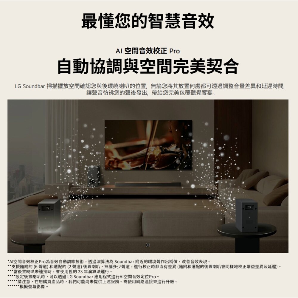 送遙控吸頂燈🎁LG S80TR 立體環繞音效聲霸 5.1.3聲道 隔日配-圖片-4