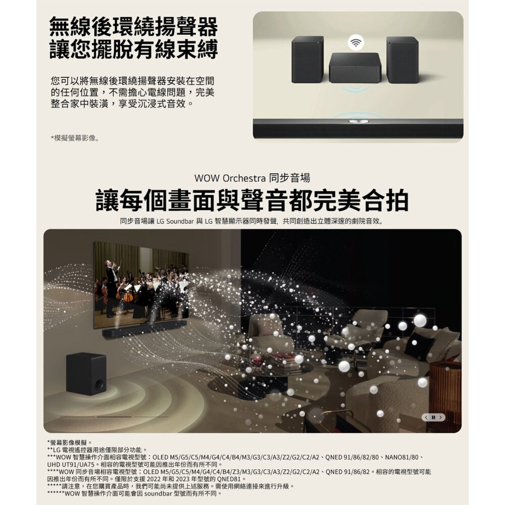 送遙控吸頂燈🎁LG S80TR 立體環繞音效聲霸 5.1.3聲道 隔日配-圖片-5