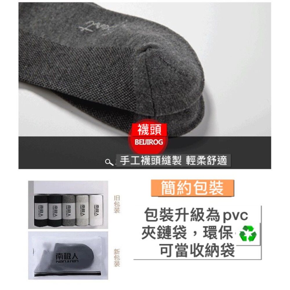 隔日到貨 南極人 德國銀離子 抗菌 除臭 五雙入 男襪 運動襪 休閒襪 抗菌襪 中襪 襪子-圖片-4