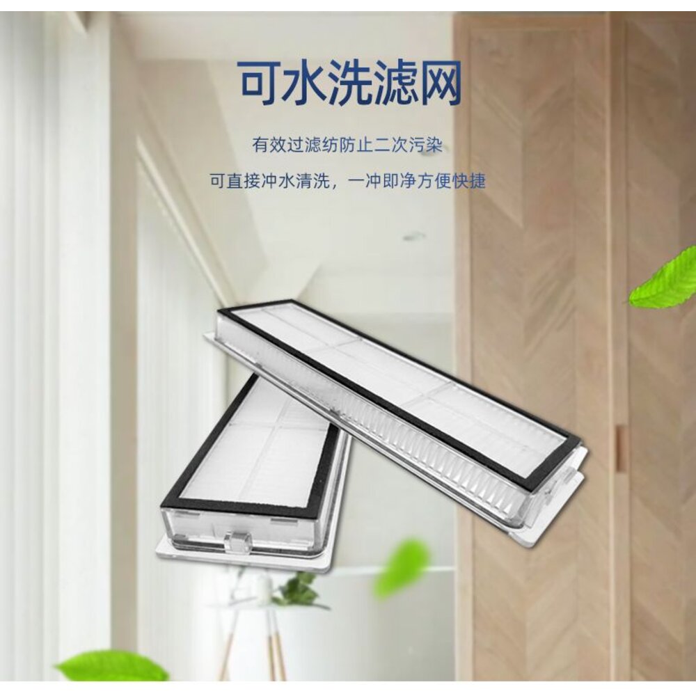 ♥耗材配件專賣 隔日出貨♥小米 米家掃拖機器人 適用1S X10+ S10+ 追覓-圖片-1