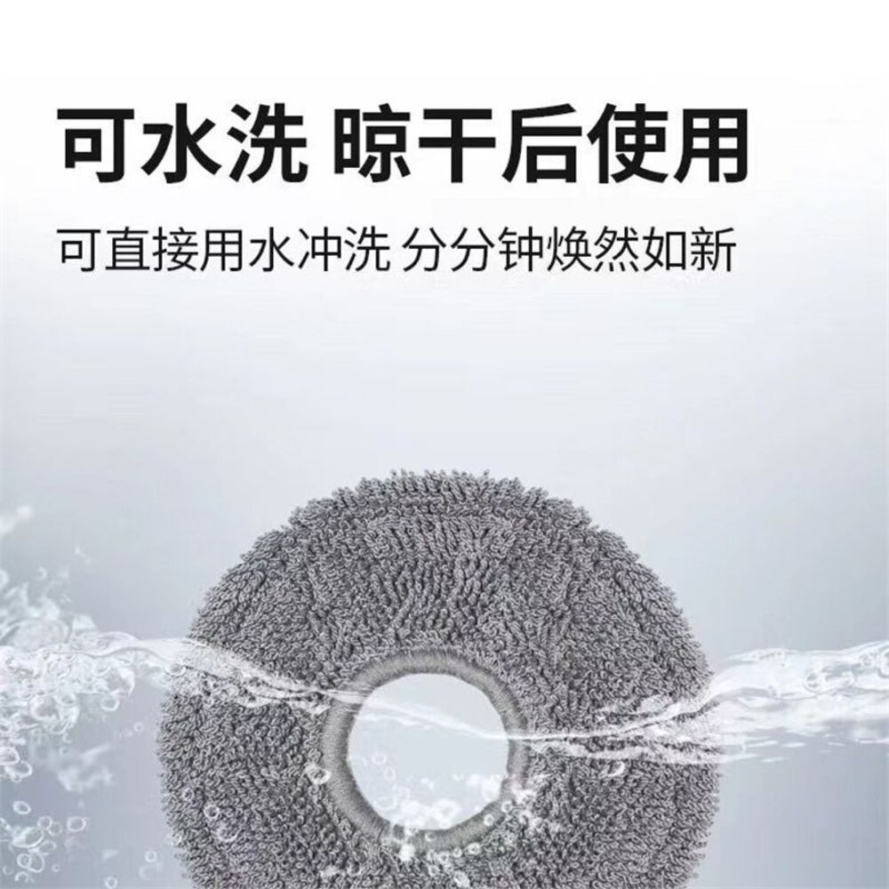♥耗材配件專賣 隔日出貨♥小米 米家掃拖機器人 適用1S X10+ S10+ 追覓-圖片-6