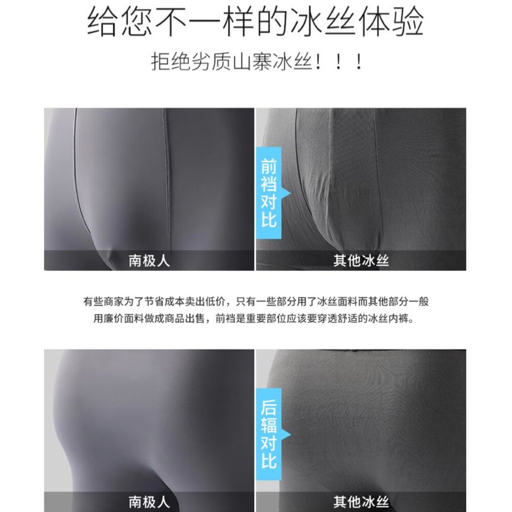 南極人 石墨烯 抗菌 透氣 冰絲 男內褲 平口褲 四角褲-圖片-4