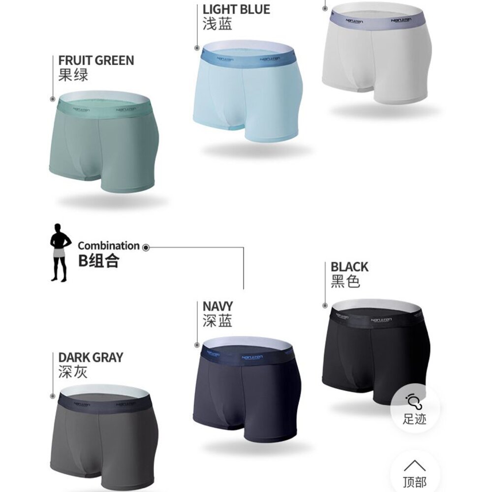 南極人 石墨烯 抗菌 透氣 冰絲 男內褲 平口褲 四角褲-圖片-6