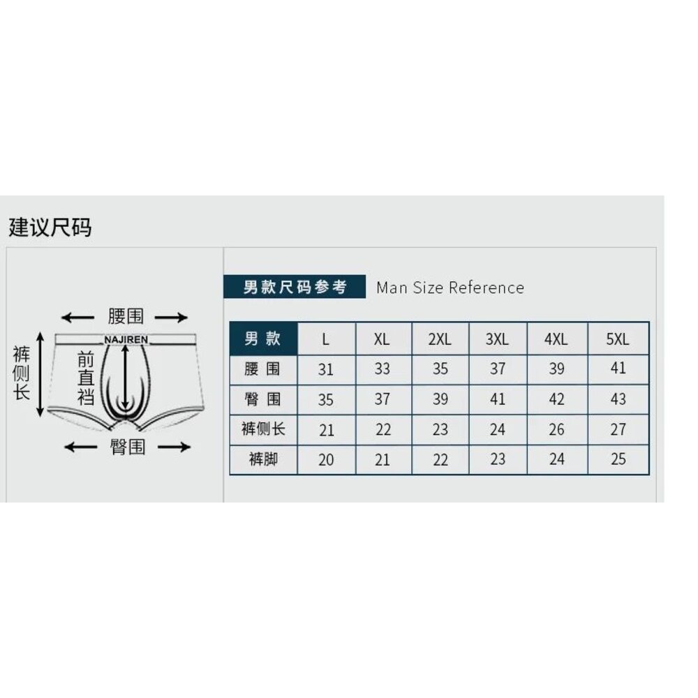 南極人 石墨烯 抗菌 透氣 冰絲 男內褲 平口褲 四角褲-圖片-8