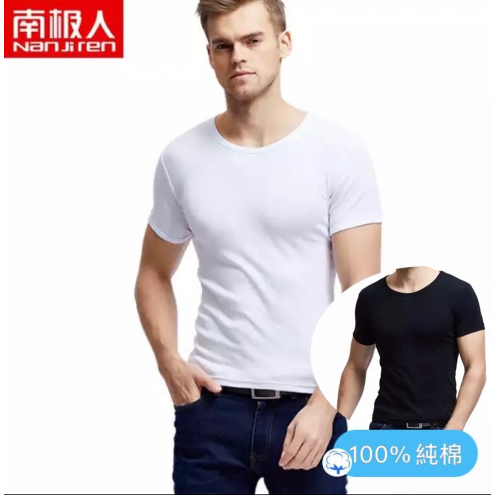 NTX001-現貨+發票 南極人 男 純棉 短袖 T恤  t shirt 素T 短T 內衣 出清！！