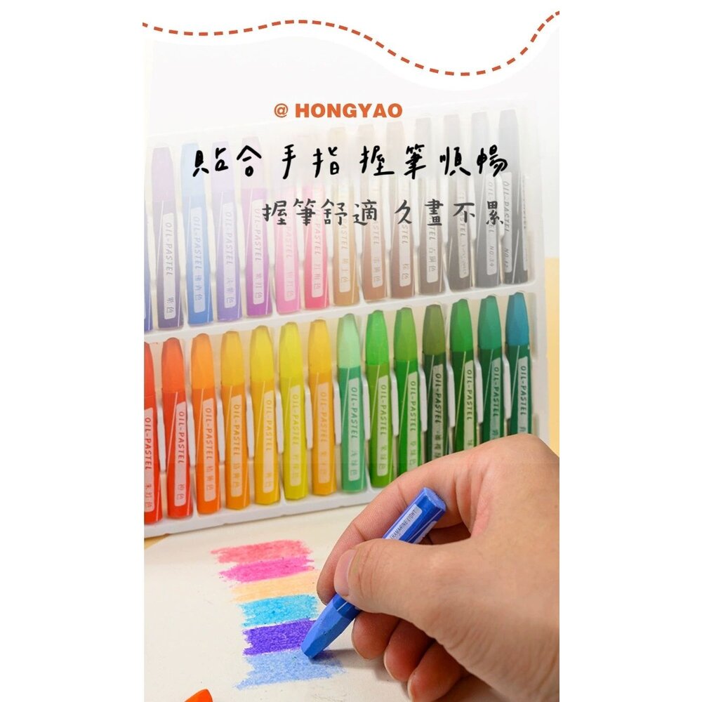 |隔日到貨 台灣出貨|超絲滑 油畫棒 重彩油畫蠟筆 外銷歐美 重彩油畫棒 畫畫 水彩筆 繪畫 暑假 丙烯-圖片-1