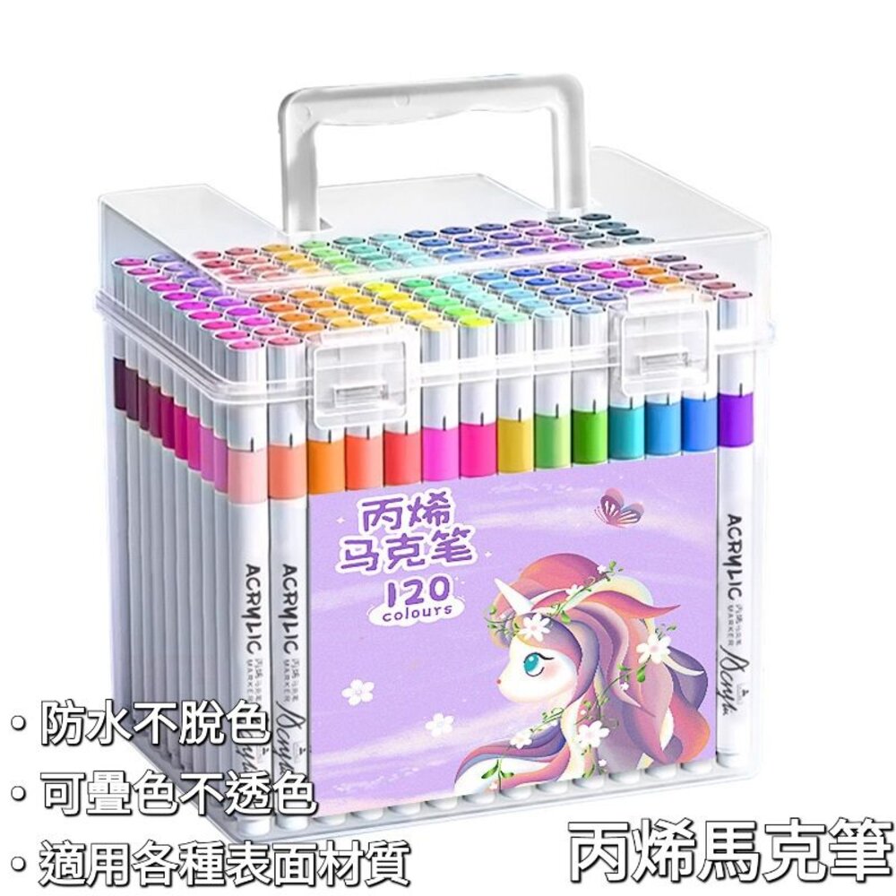 PEN-可統編發票 丙烯馬克筆 彩色筆 水性馬克筆 人體彩繪 萬物可畫 丙烯筆 繪畫筆 文具 可水洗 無毒