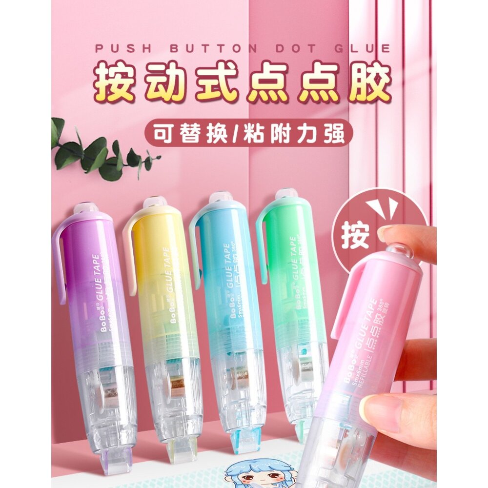 PEN16-｜台灣現貨｜按動點點膠 黏性高 無痕膠 雙面膠 手帳