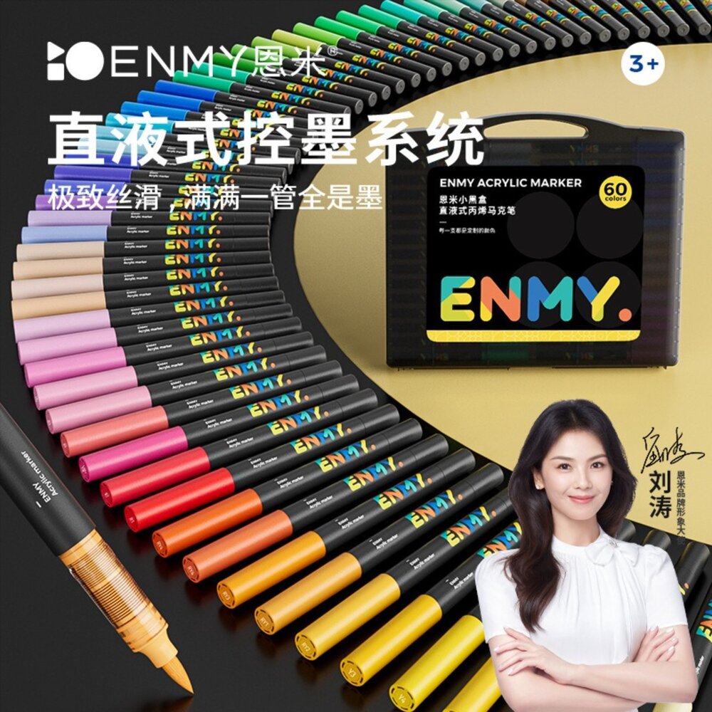 PEN28-｜新版雙頭 到貨｜恩米 雙頭直液式丙烯馬克筆小白盒 不透色可疊色 美術 創作