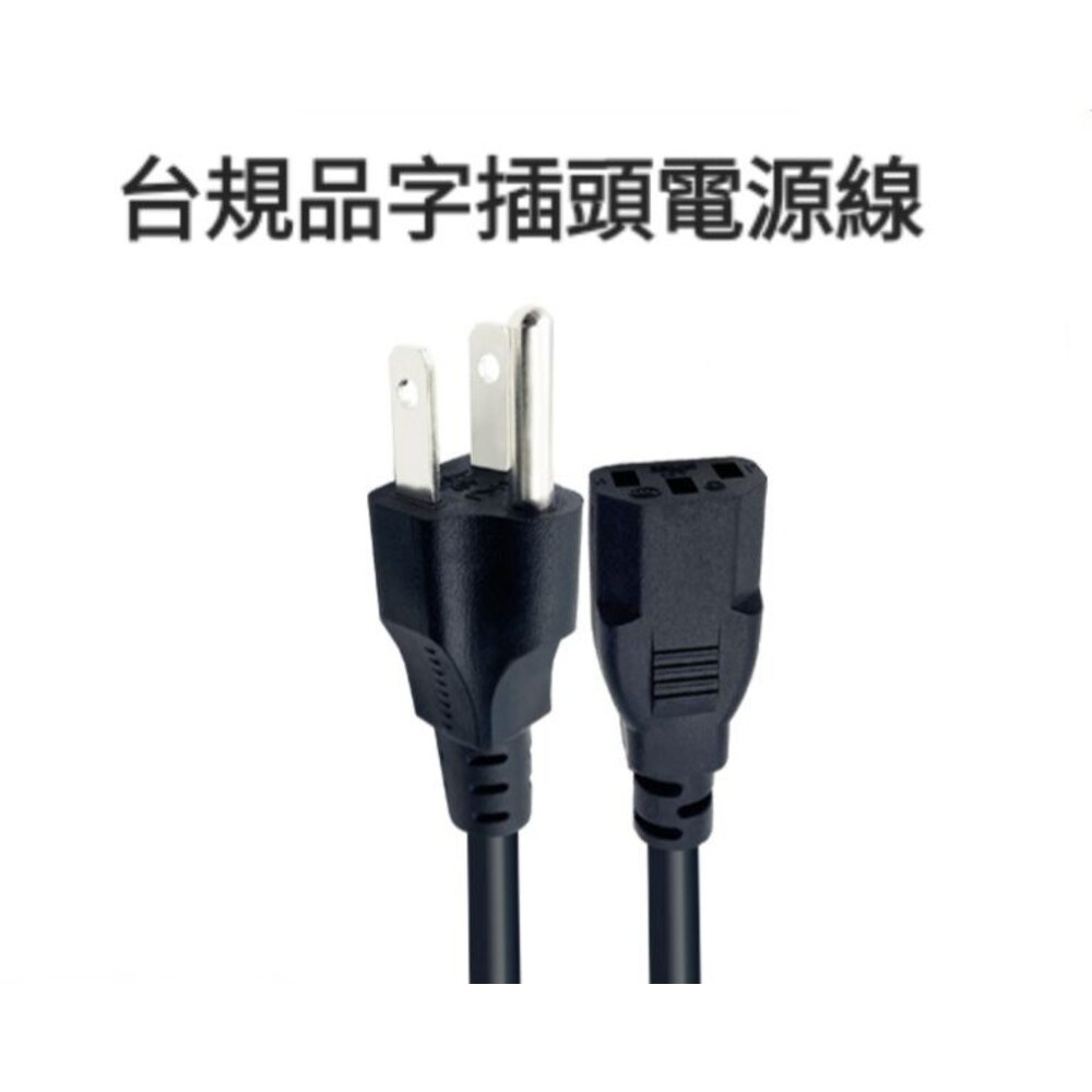♥台灣現貨♥台規電源線 品字接頭 1.5米 封面照片