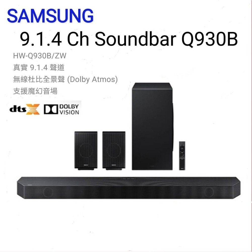 現貨 三星 Q930F 聲霸 9.1.4聲道 送手機-圖片-1