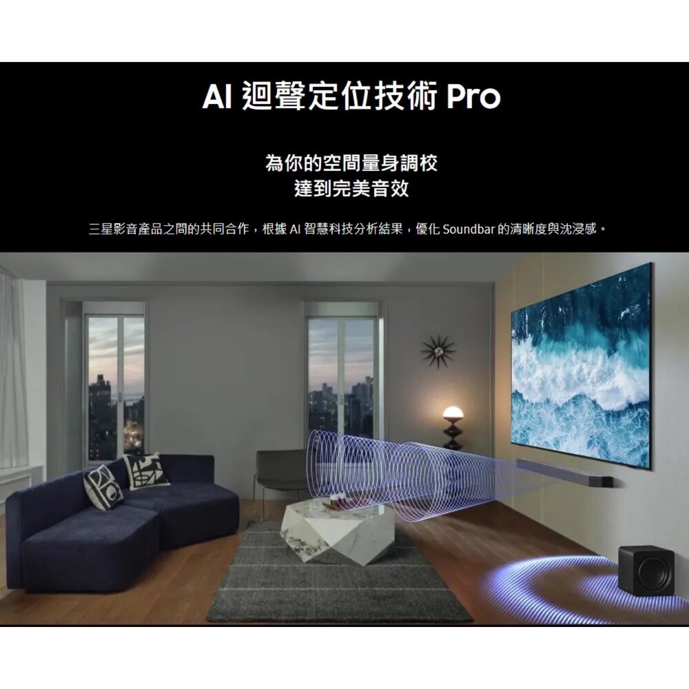 現貨隔日配 三星 Q系列家庭劇院組 HW-Q990F/ZW 11.1.4聲道-圖片-6