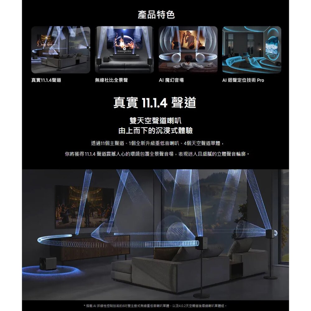 【現貨 隔日配 】Samsung 三星 Q990F 藍牙聲霸 11.1.4聲道 送手機-圖片-1