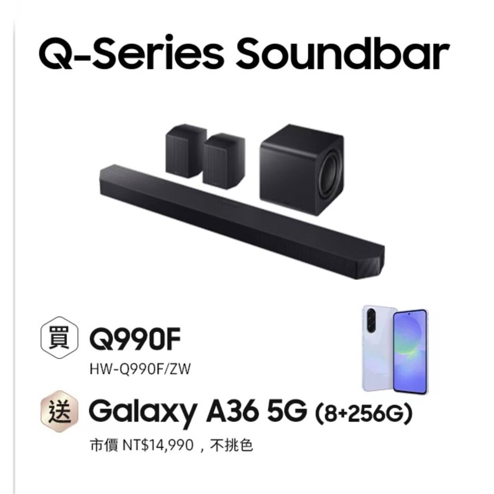 【現貨 隔日配 】Samsung 三星 Q990F 藍牙聲霸 11.1.4聲道 送手機-圖片-11