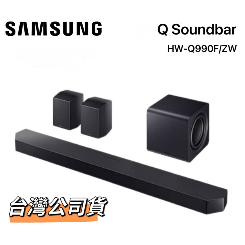 Q990F-【送腳架 隔日配 】Samsung 三星 Q990H 藍牙聲霸 11.1.4聲道 990F接替