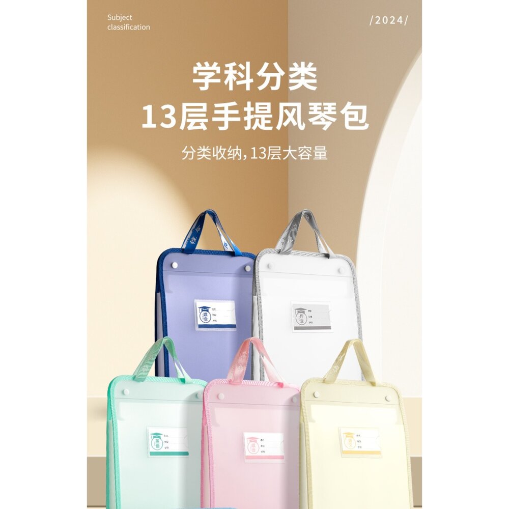STKMFQB-｜台灣現貨｜手提13層文件夾 A4 考卷夾 資料袋 手提式風琴包