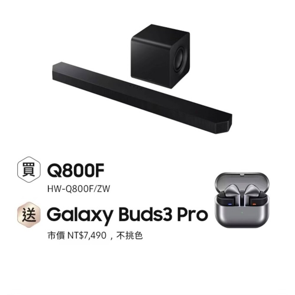 ♥送耳機 隔日配♥三星 HW-Q800F 聲霸 5.1.2聲道 Q800D-圖片-6