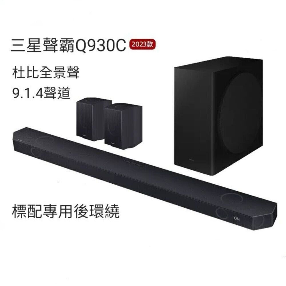 【現貨速配】三星 Q930F 9.1.4聲道 家庭劇院 聲霸-圖片-1