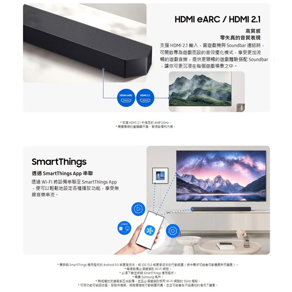 【現貨速配】三星 Q930F 9.1.4聲道 家庭劇院 聲霸-圖片-10