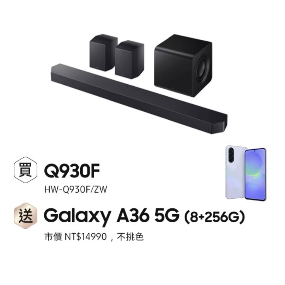 次旗艦 現貨 隔日配 三星 Q930F 家庭劇院 聲霸 2025 含環繞喇叭-圖片-2