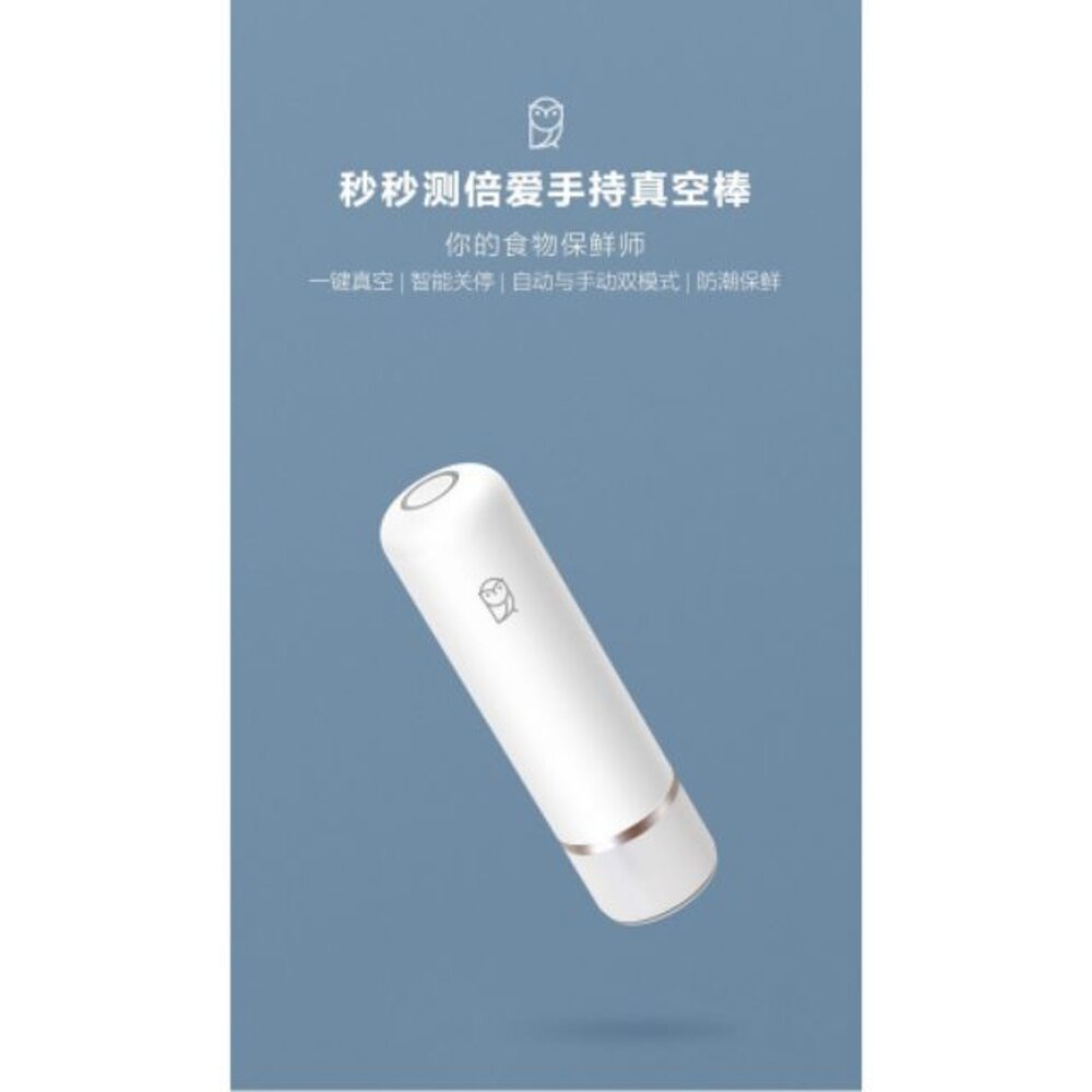 |送原裝真空袋2套| 小米 秒秒測 手持真空棒-圖片-1
