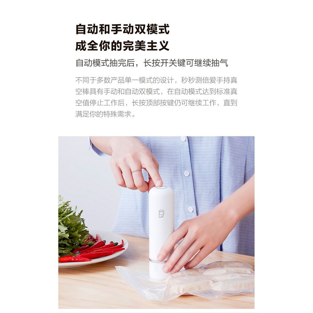 |送原裝真空袋2套| 小米 秒秒測 手持真空棒-圖片-4