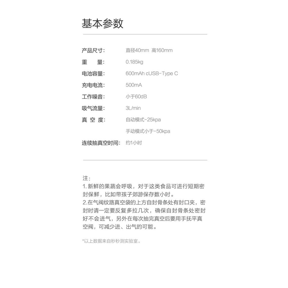 |送原裝真空袋2套| 小米 秒秒測 手持真空棒-圖片-7