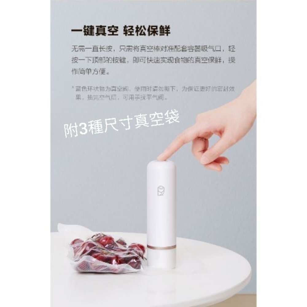 VPD-25A-|送原裝真空袋2套| 隔日到貨 小米 秒秒測 手持真空棒 自動真空 食品保鮮機  抽真空  抗菌 保鮮