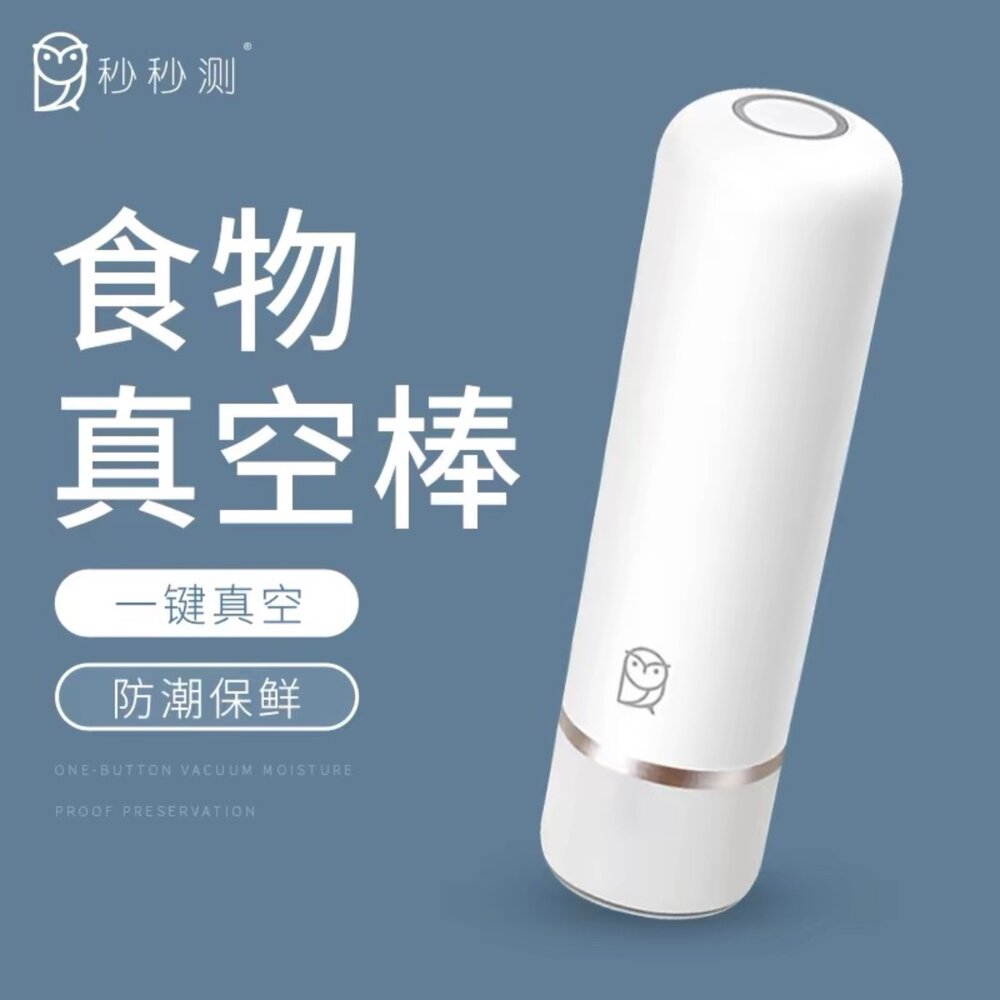 |送原裝真空袋2套|小米秒秒測手持真空棒