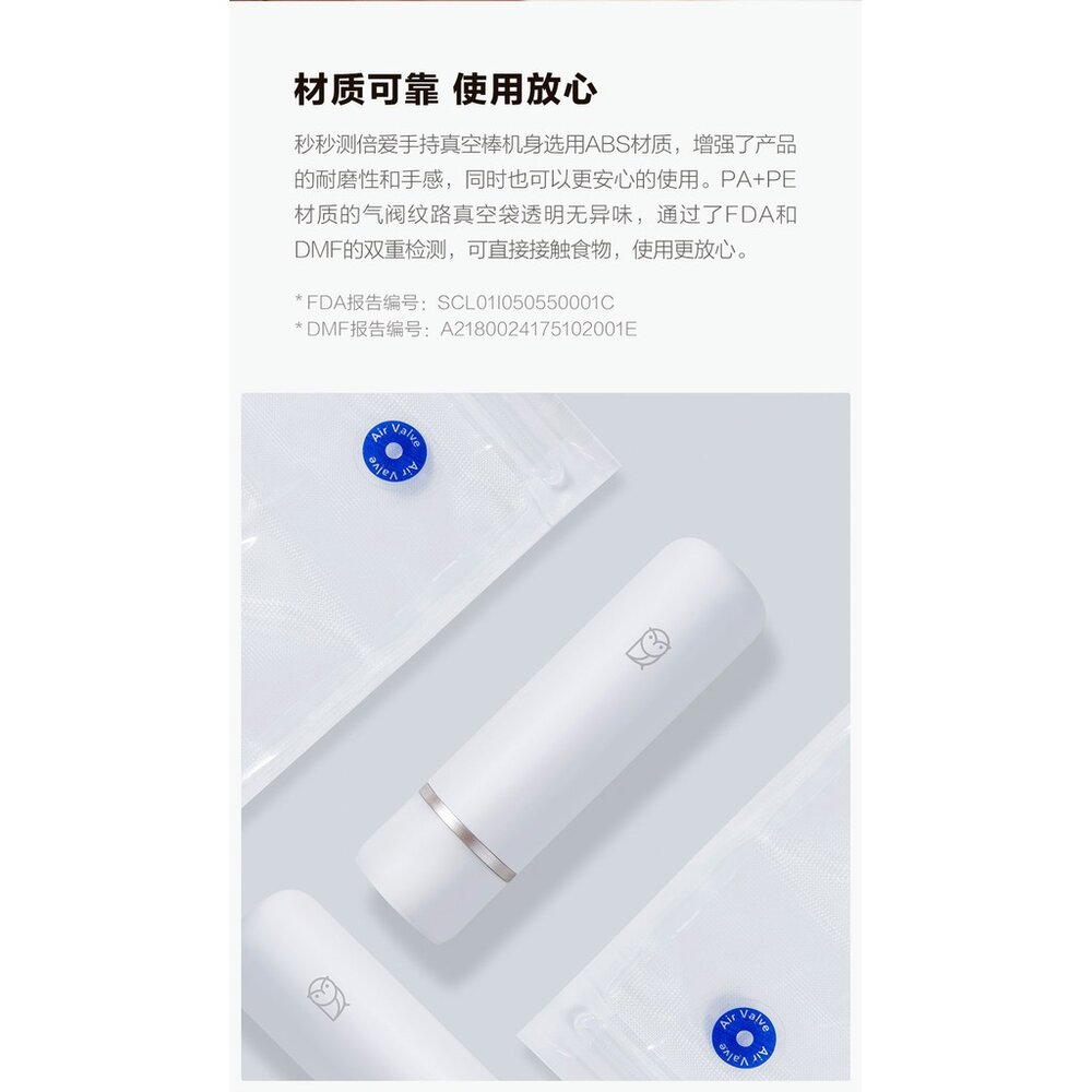  隔日到貨 小米 秒秒測 原裝食品真空袋  抗菌 保鮮 三種尺寸  BPA free/FDA認證