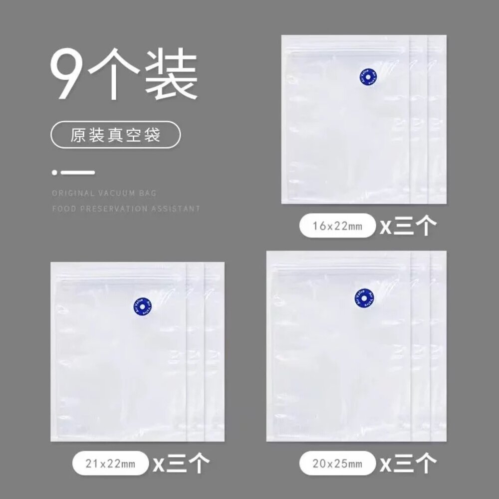 VPD-25Abag-小米 秒秒測 食品真空袋  抗菌 保鮮 三種尺寸  BPA free/FDA認證