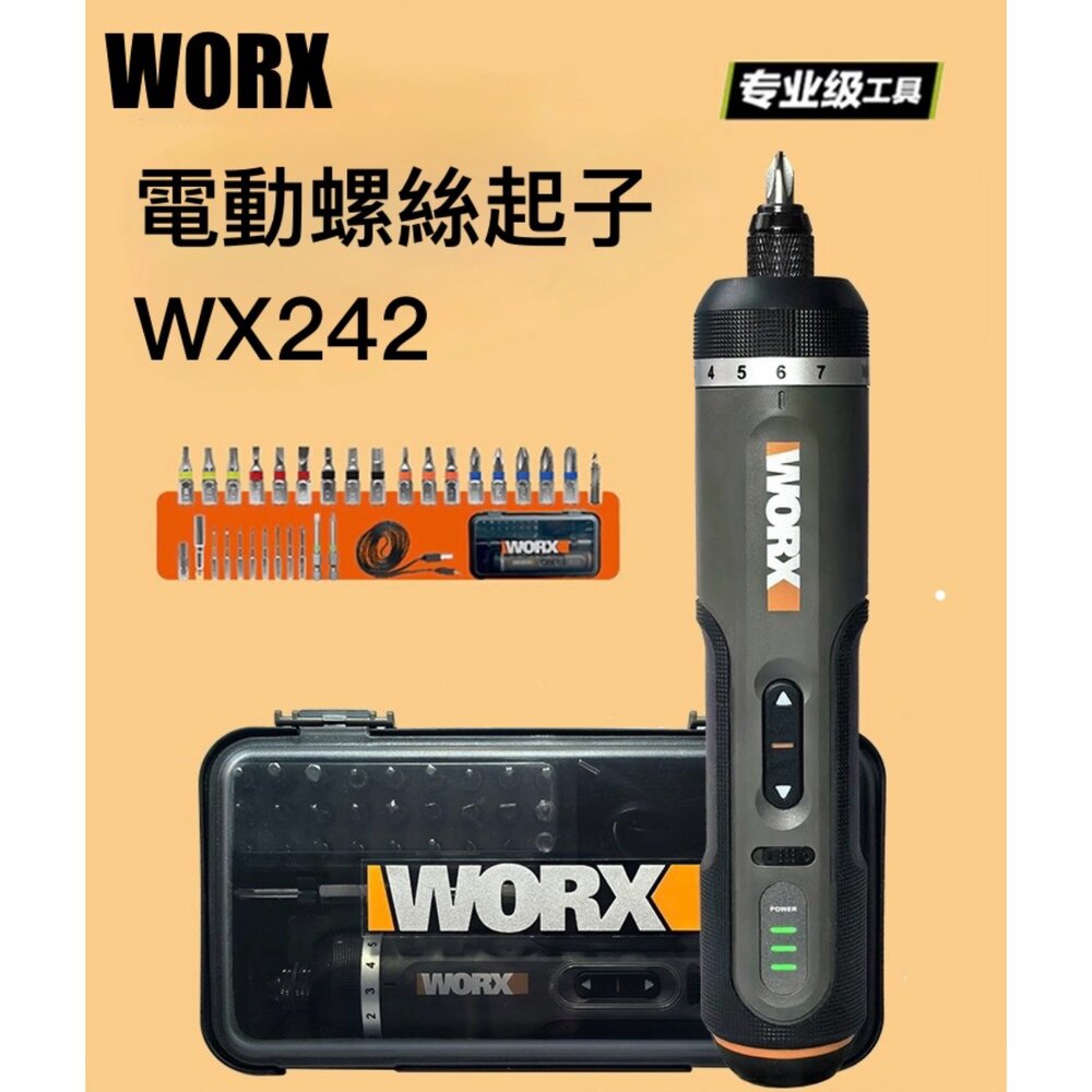【DIY 24H出貨】WORX威克士  電動螺絲起子套裝 充電 封面照片