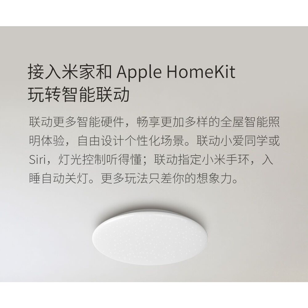 附遙控 Yeelight 初心吸頂燈 LED燈 Homekit 遠端-圖片-4