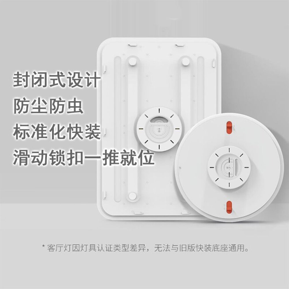 附遙控 Yeelight 初心吸頂燈 LED燈 Homekit 遠端-圖片-5