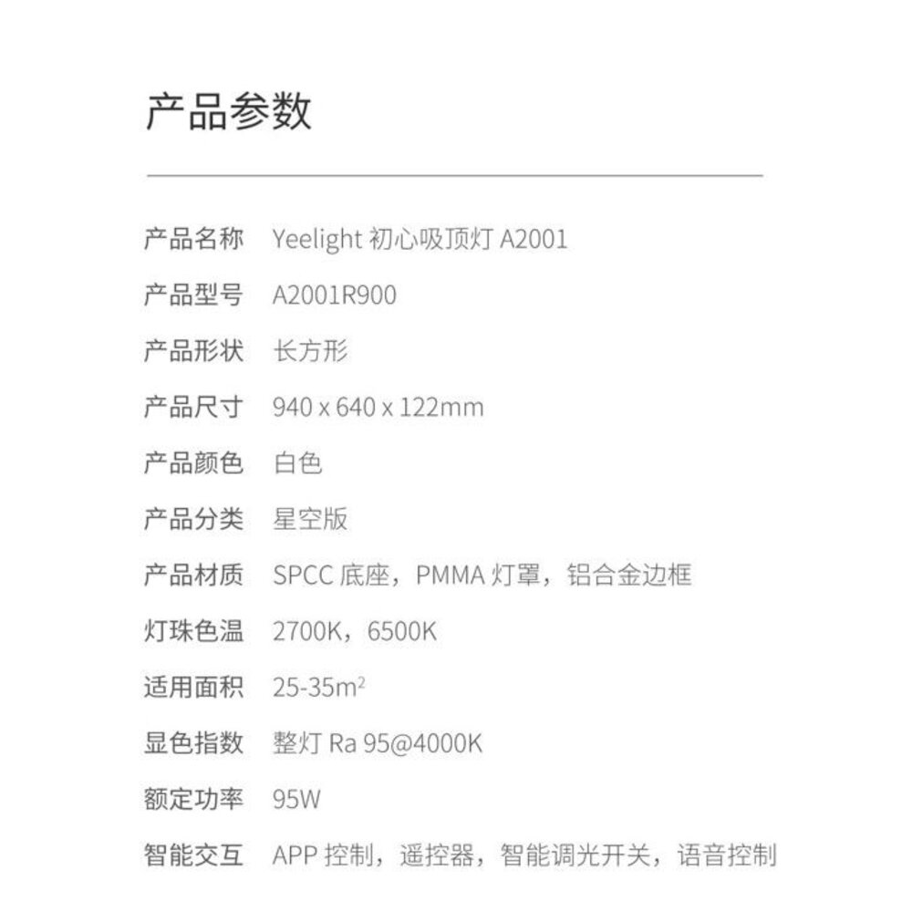 附遙控 Yeelight 初心吸頂燈 LED燈 Homekit 遠端-圖片-8
