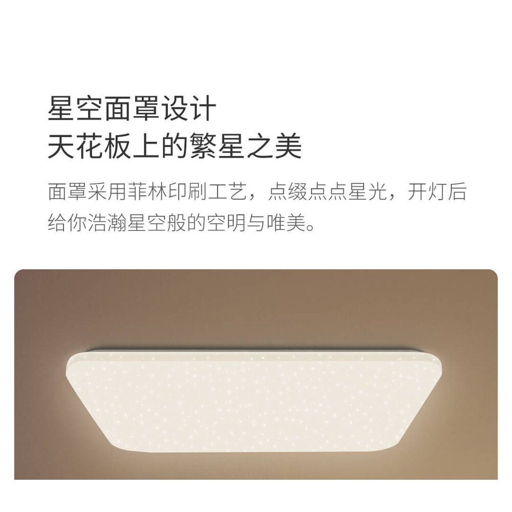 出清價 隔日配 現貨 小米 Yeelight 快裝吸頂燈 附遙控-圖片-3