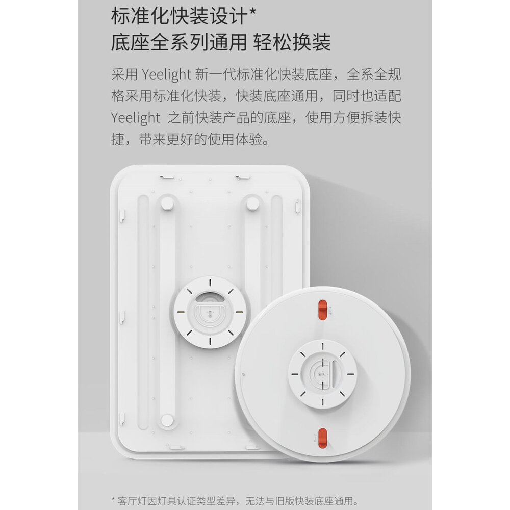 隔日配 現貨 小米 Yeelight 快裝吸頂燈 附遙控-圖片-4