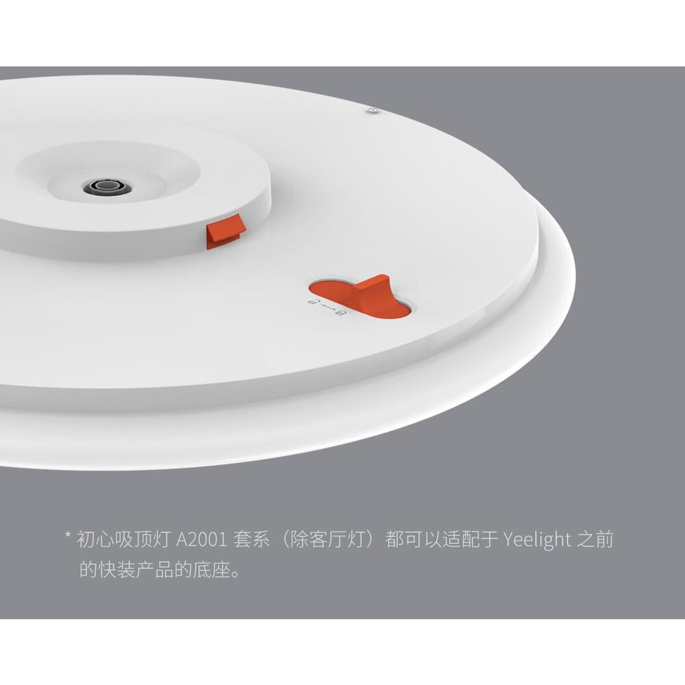 隔日配 現貨 小米 Yeelight 快裝吸頂燈 附遙控-圖片-5