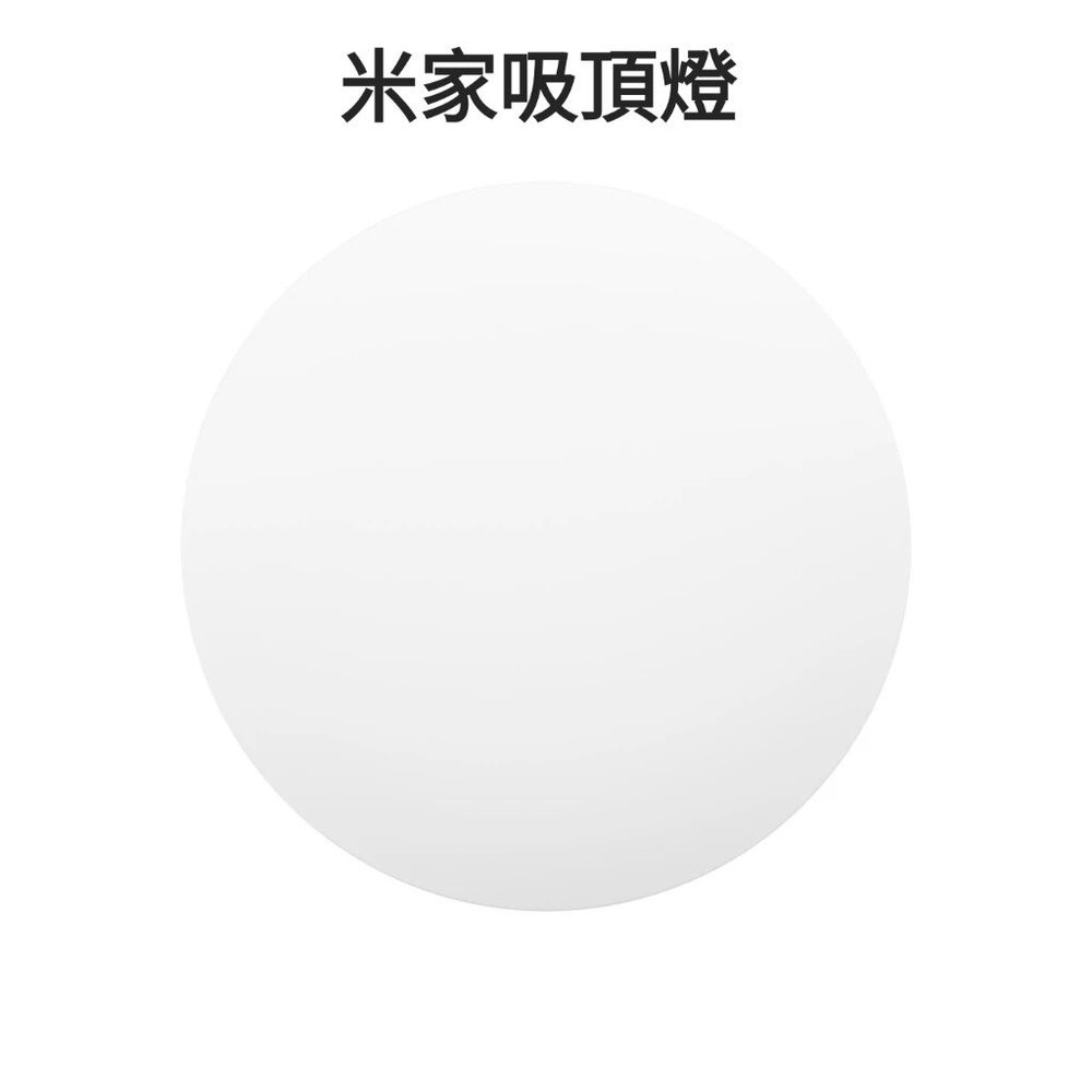 YL480-隔日到貨  免運 Yeelight 初心快裝 吸頂燈 LED燈 附遙控 星空 工程 裝潢 Siri google