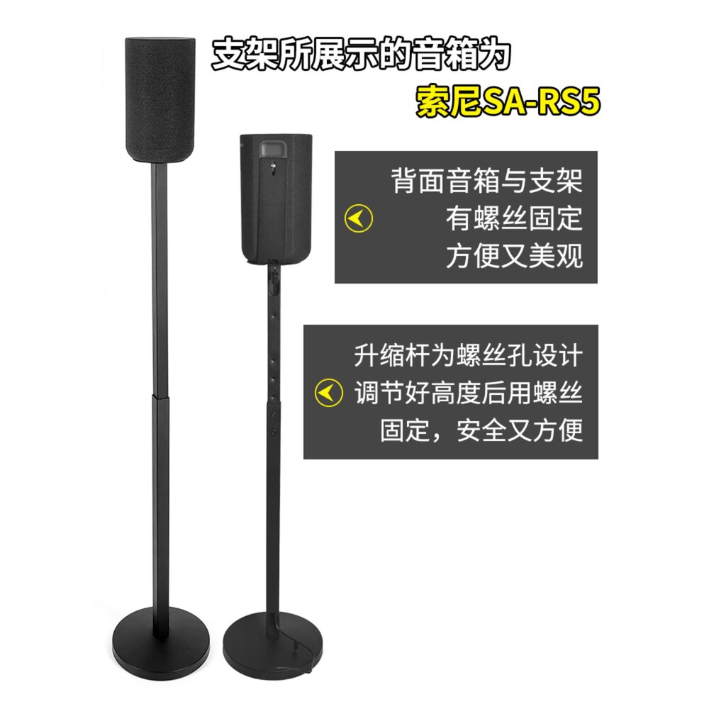 ♥SONY專用 現貨♥SONY 聲霸後環繞專用腳架 一對 RS3,RS5-圖片-1