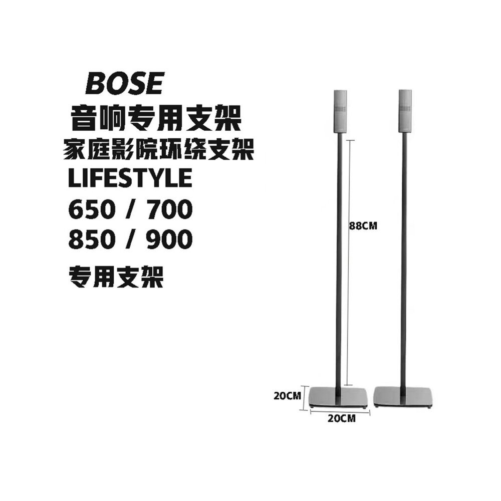 big_Tripod_bose-♥BOSE專用 現貨♥BOSE 聲霸後環繞專用腳架 一對 Lifestyle650 700 850